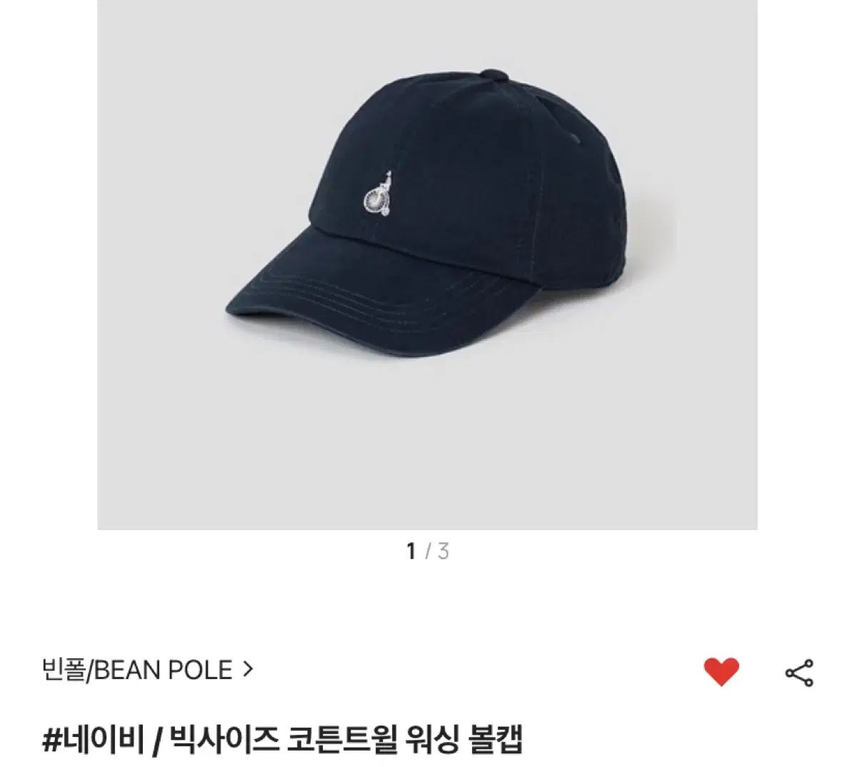 ビーンポール オーバーサイズ ネイビー コットン ベースボールキャップ