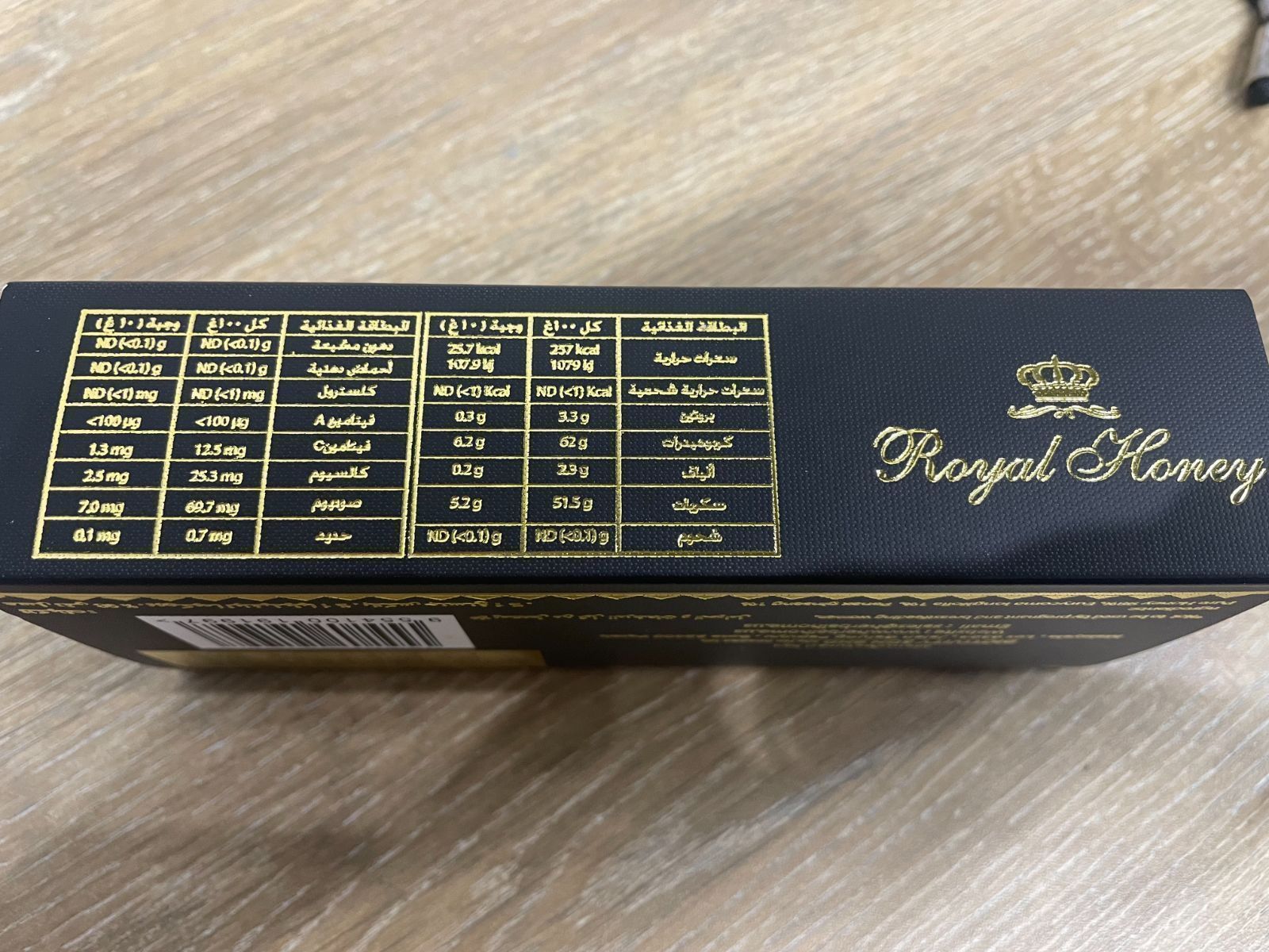  ロイヤルハニー 12本入り BOX ローヤルゼリー サプリメント