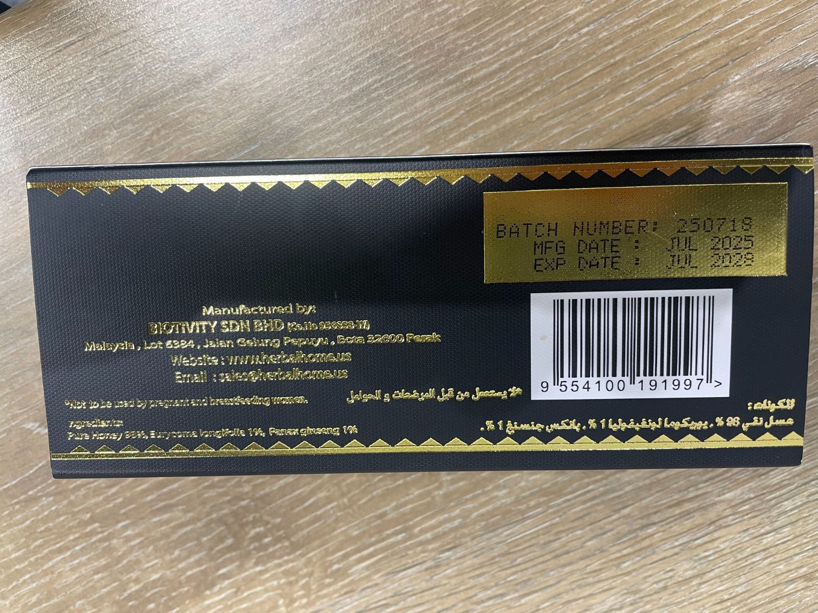 ロイヤルハニー