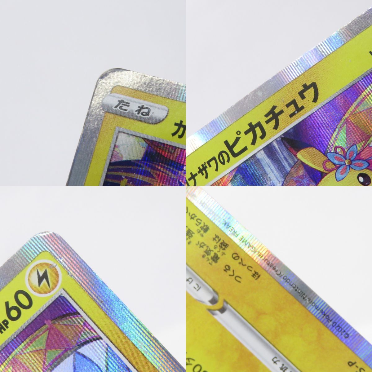 ポケモンカード