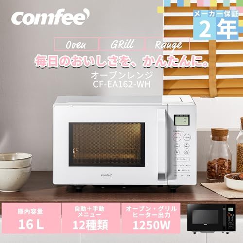 コンフィー COMFEE オーブンレンジ 16L フラットテーブル 横開き 自動 手動メニュー12種 電子レンジ オーブン機能付き 200℃温度調整 全国対応 レンジ 650W 500W トースト グリル 解凍機能 予熱対応 消音モード d08f6ab2