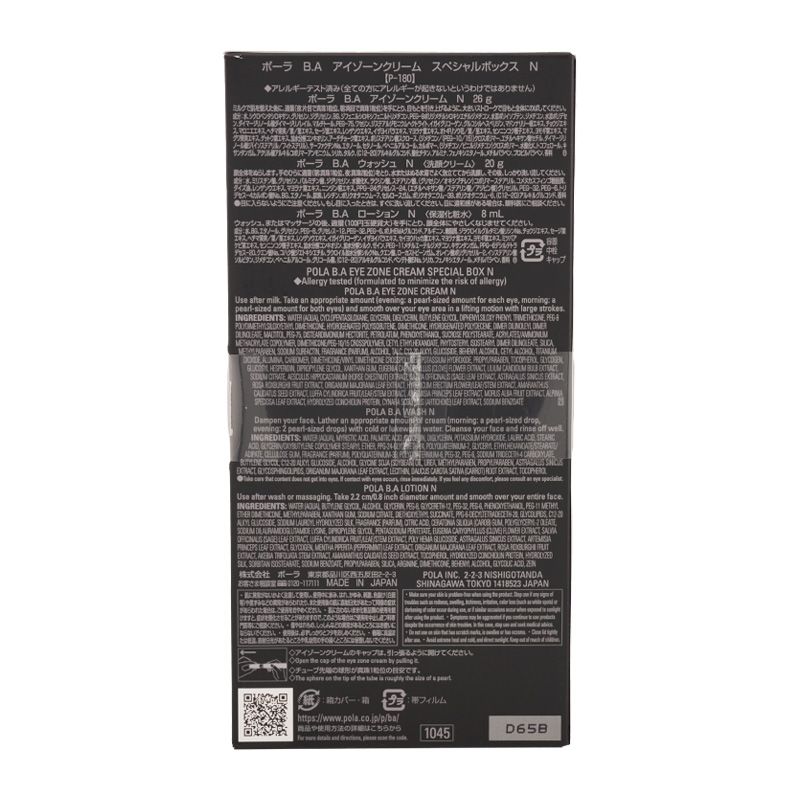 アイクリーム 洗顔