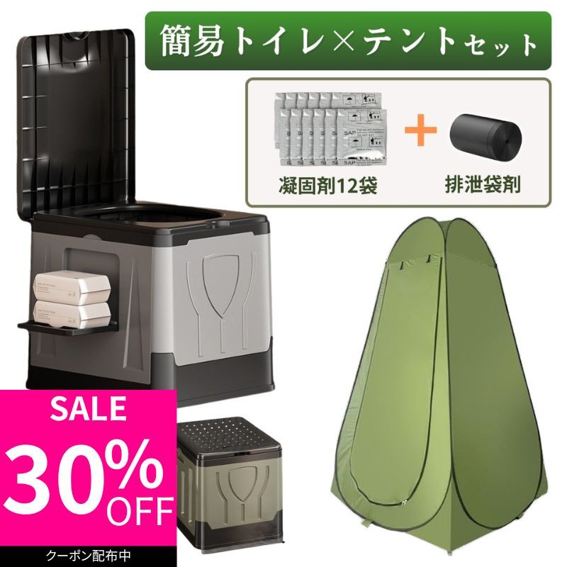 簡易トイレ 携帯トイレ テントセット 凝固剤付き 折りたたみ ポータブルトイレ 防災グッズ 非常用 災害用 キャンプ 車中泊 軽量 耐荷重100 kg