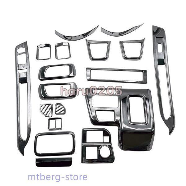 ダイハツ アトレー コンソールパネル 内装 ハイゼットカーゴ Atrai S 700 V 710 インテリアパネル メッキ 吹き出し口ガーニッシュ 全車分 18 Pc 251114