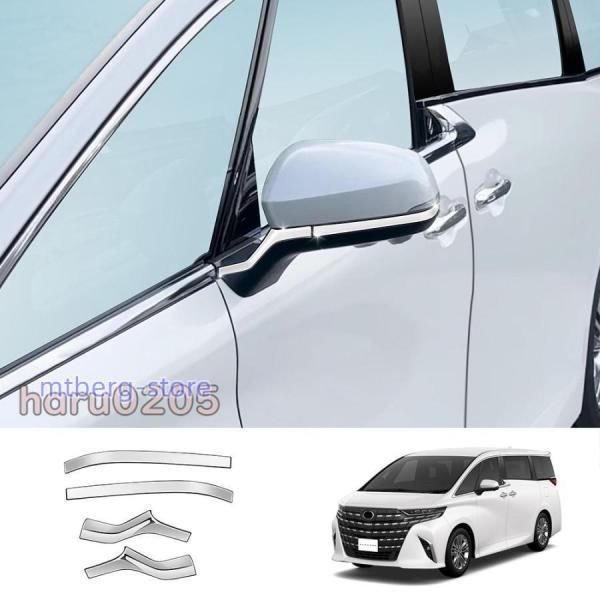 アルファード40系サイドミラーロアーガーニッシュ ヴェルファイア40系 ハイブリッド ALPHARD 40系 外装 ドアミラートリムc 251114