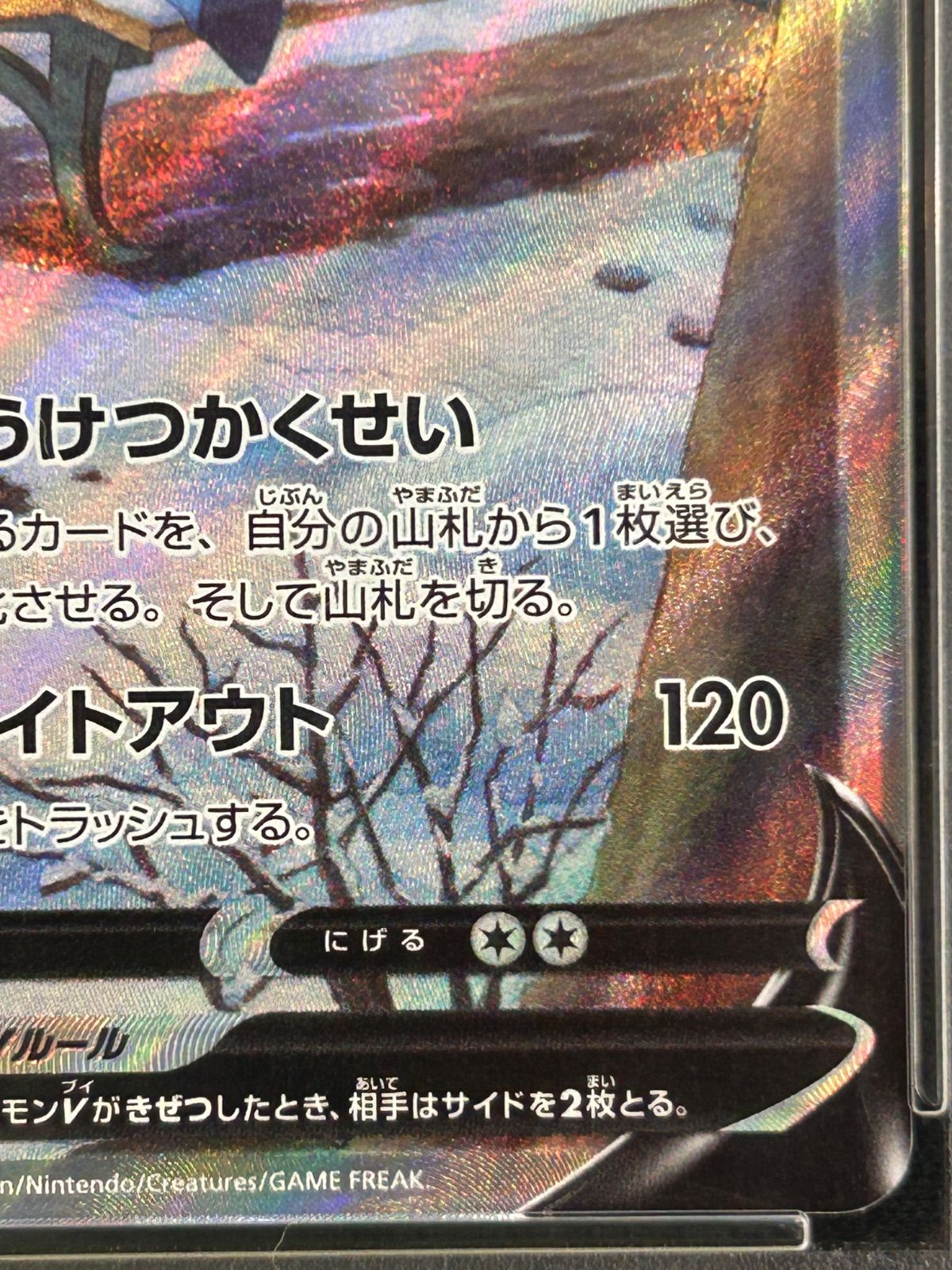 グレイシアV 077/069 SR PSA10 SA イーブイヒーローズ - メルカリ