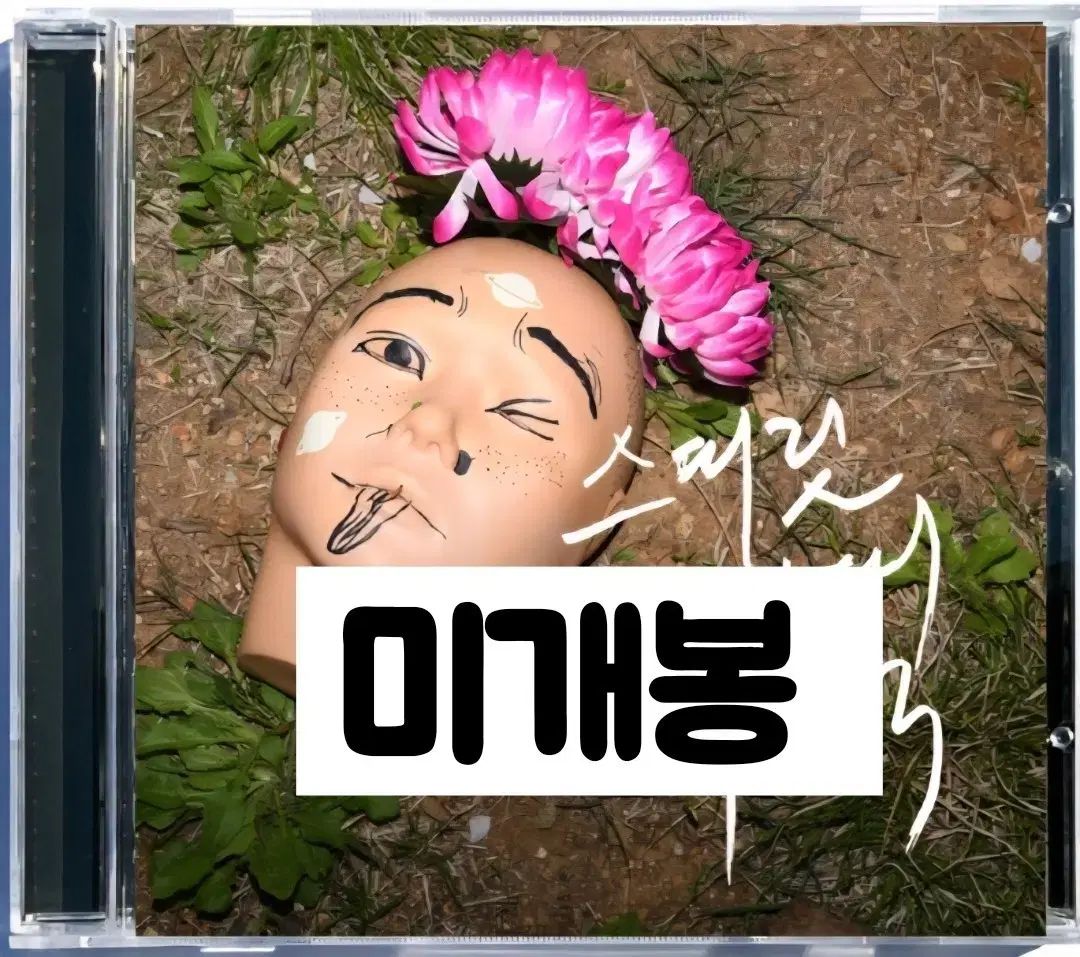 キム オキ スピリットスターター 再解釈 CD