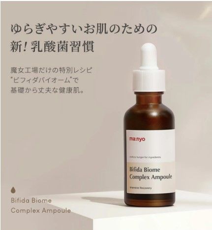 マニョ アソート５点セット