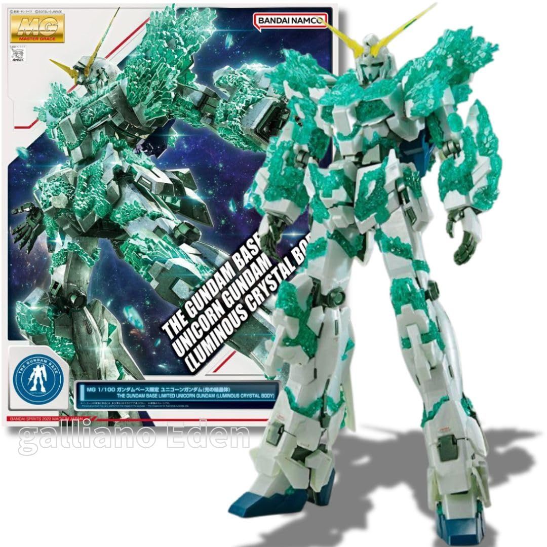 MG 1 100 ベース ユニコーン 光の結晶体 機動戦士 UC プラモデル