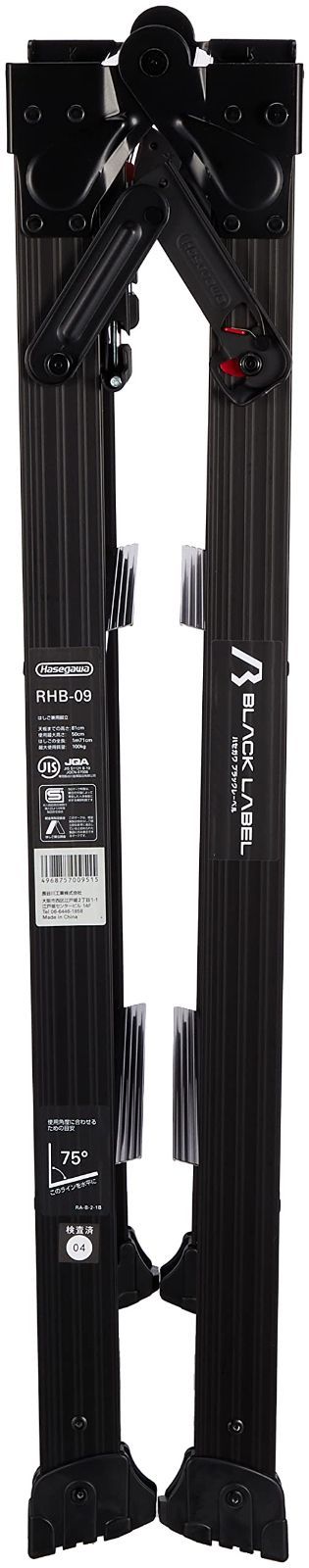 3段 10916 0.81m RHB-09a はしご兼用脚立 ワンタッチバー付 LABEL BLACK 長谷川工業 Hasegawa