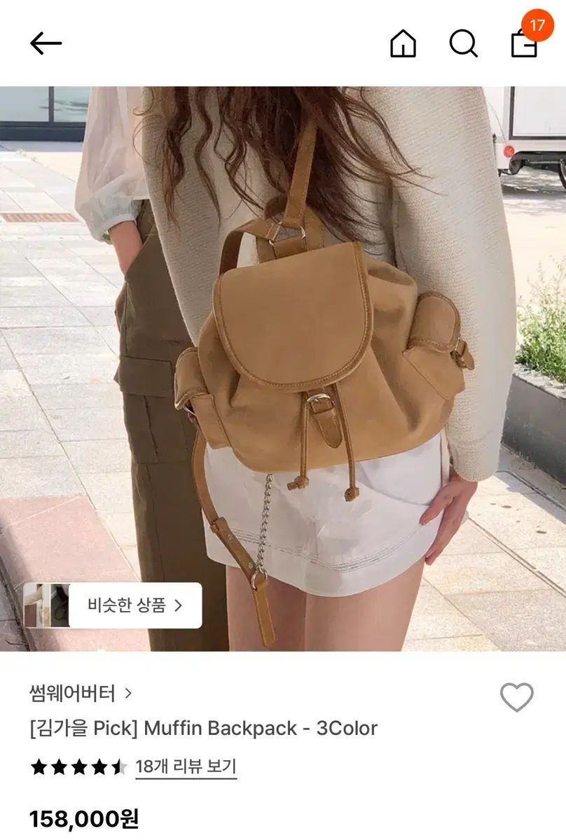 サムウェアバター マフィン バッグ バックパック スウェード ブラウン