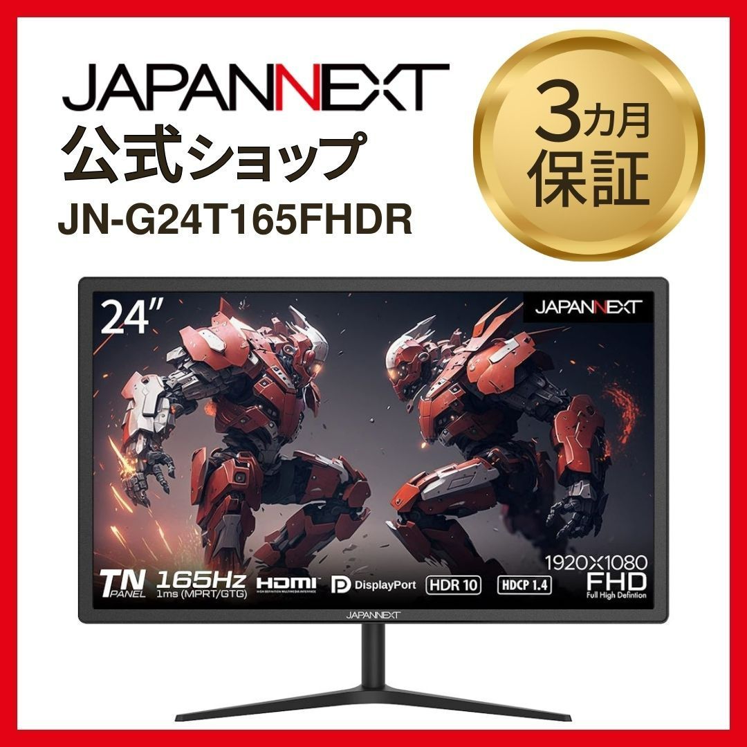 ワケあり】JAPANNEXT 24型 165Hz ゲーミングモニター - メルカリ