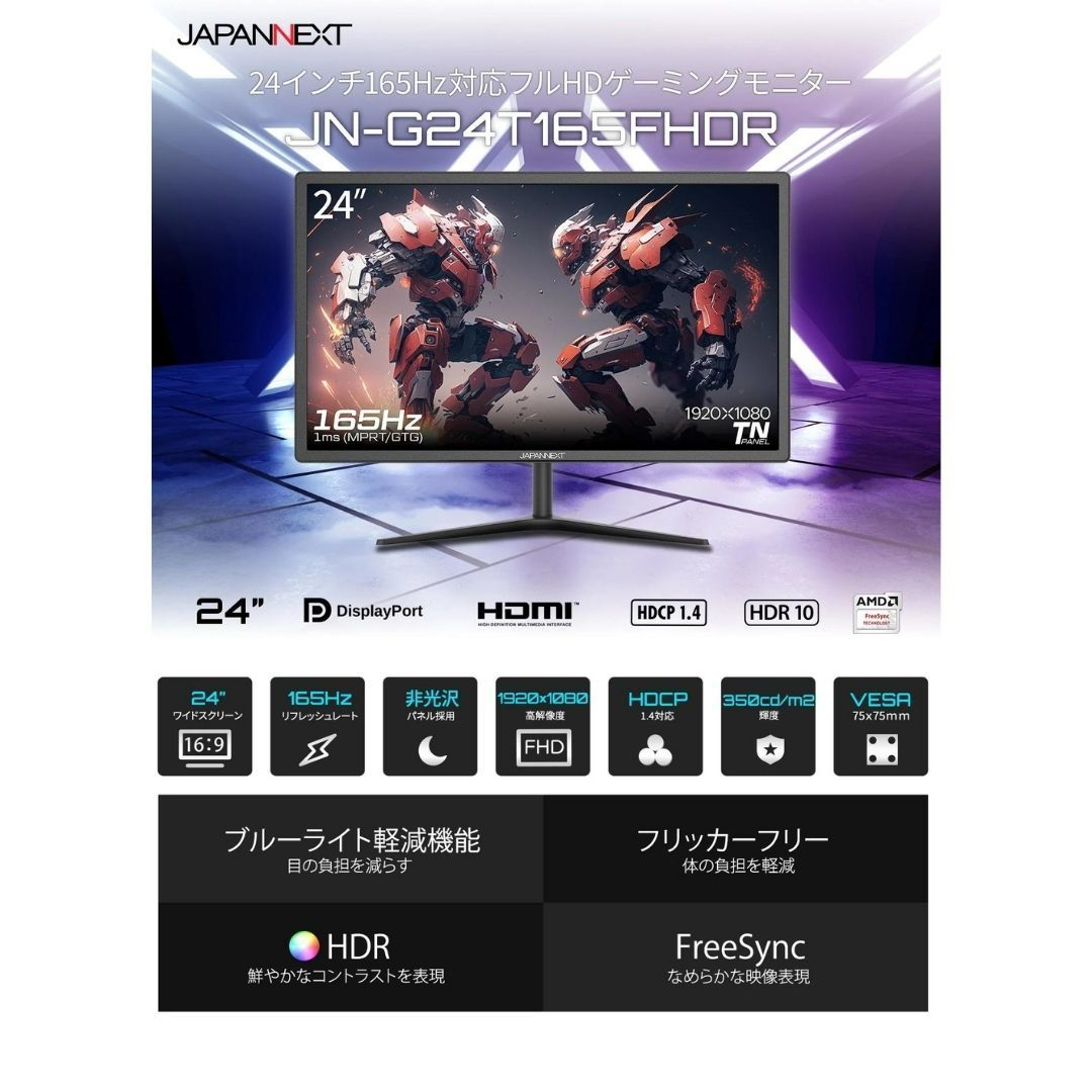 ワケあり】JAPANNEXT 24型 165Hz ゲーミングモニター - メルカリ
