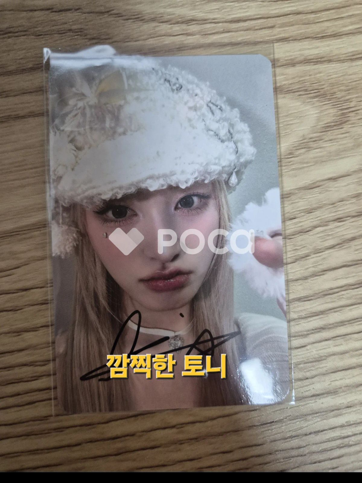 IVE リズ IVE EMPATHY Makestar