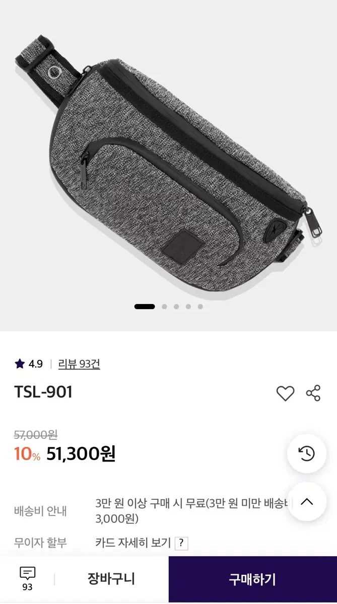 ミ東堂 TSL-901 防刃バッグ