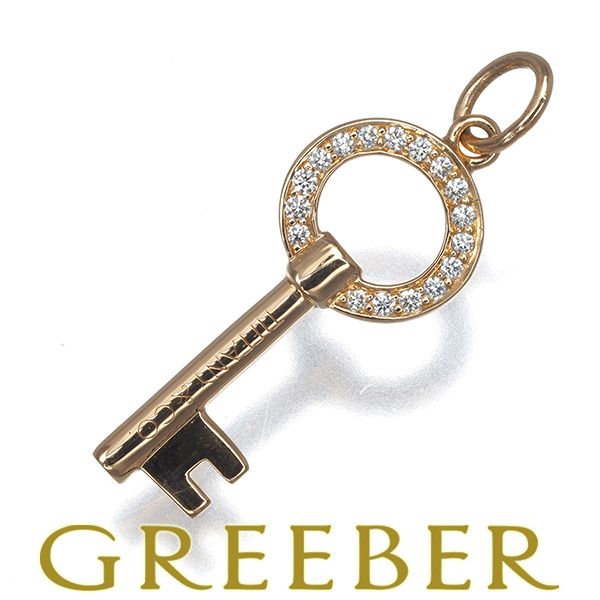 ティファニー ペンダントトップ ダイヤ ダイヤモンド モダンキー オープンラウンド チャーム K18PG 179898