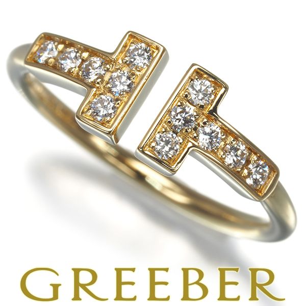 ティファニー リング ダイヤ ダイヤモンド Tワイヤー 8号 K18YG