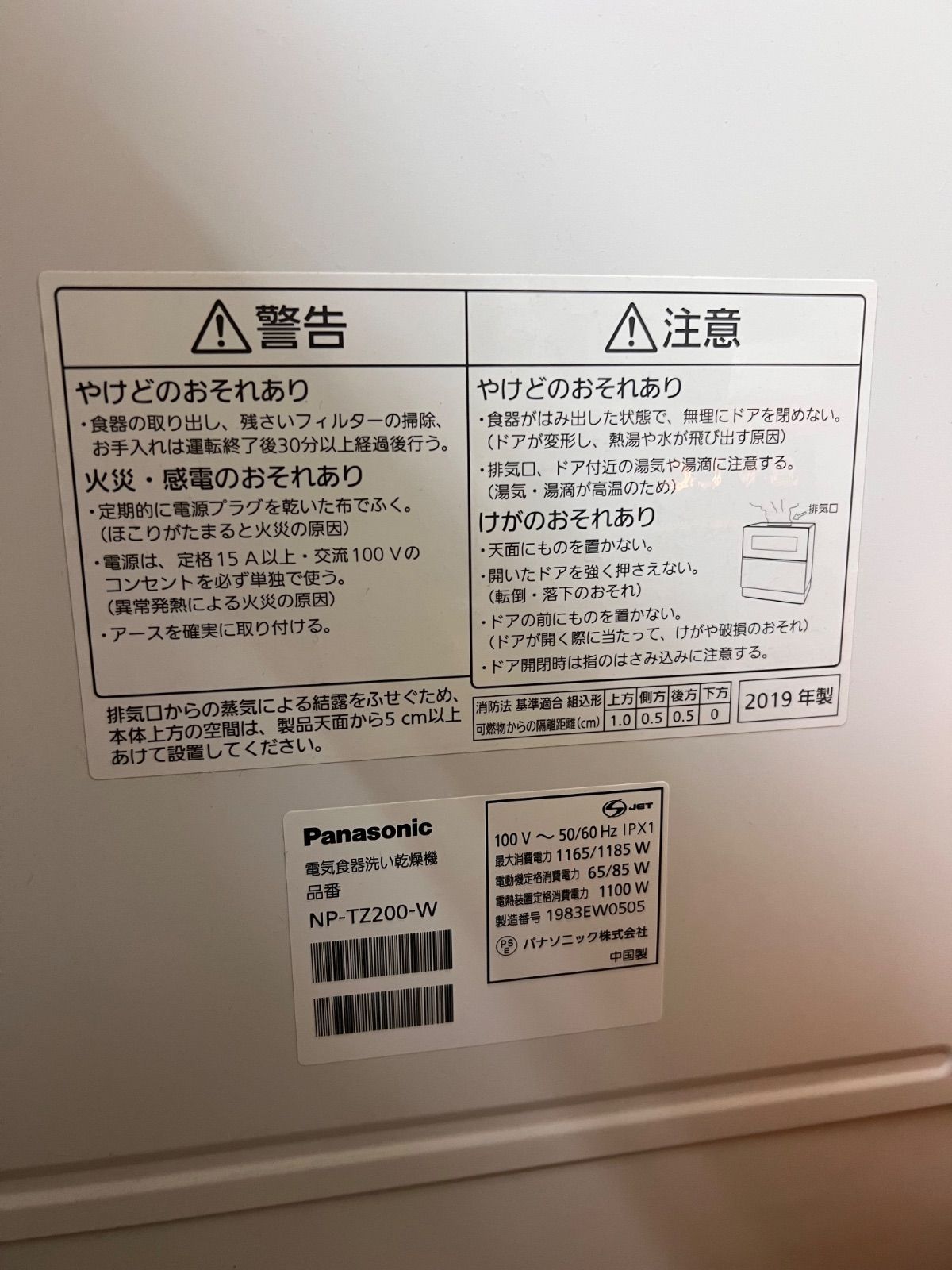  Panasonic 食器洗い乾燥機 パナソニック ホワイト 食洗機 NP TZ 100 W 食器洗い乾燥機 食洗機