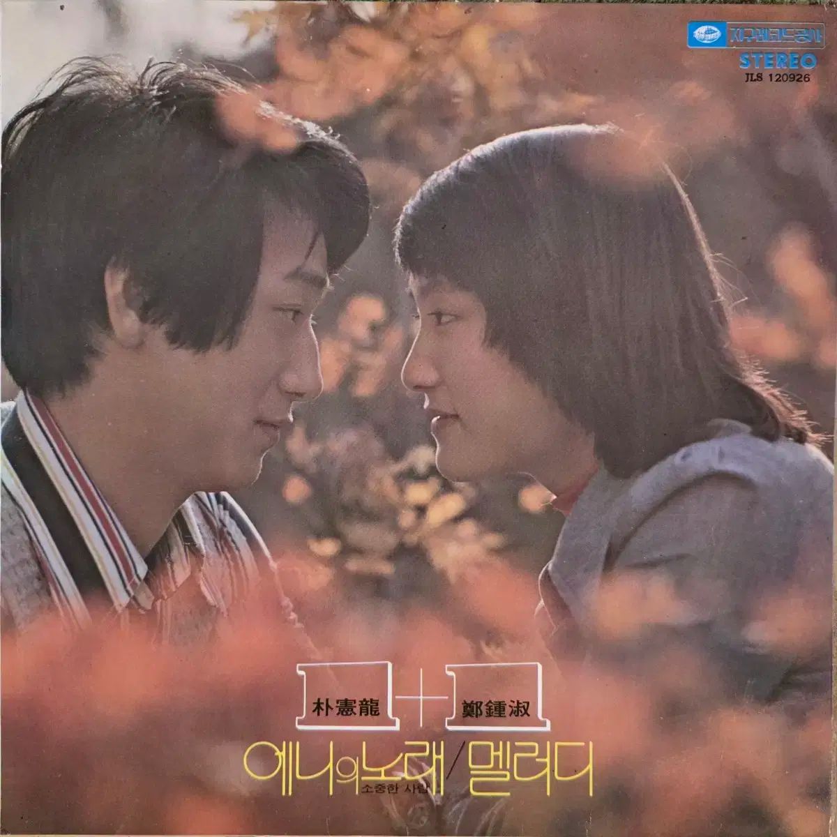 1 ワン フォー エニの 歌 メロディー LP