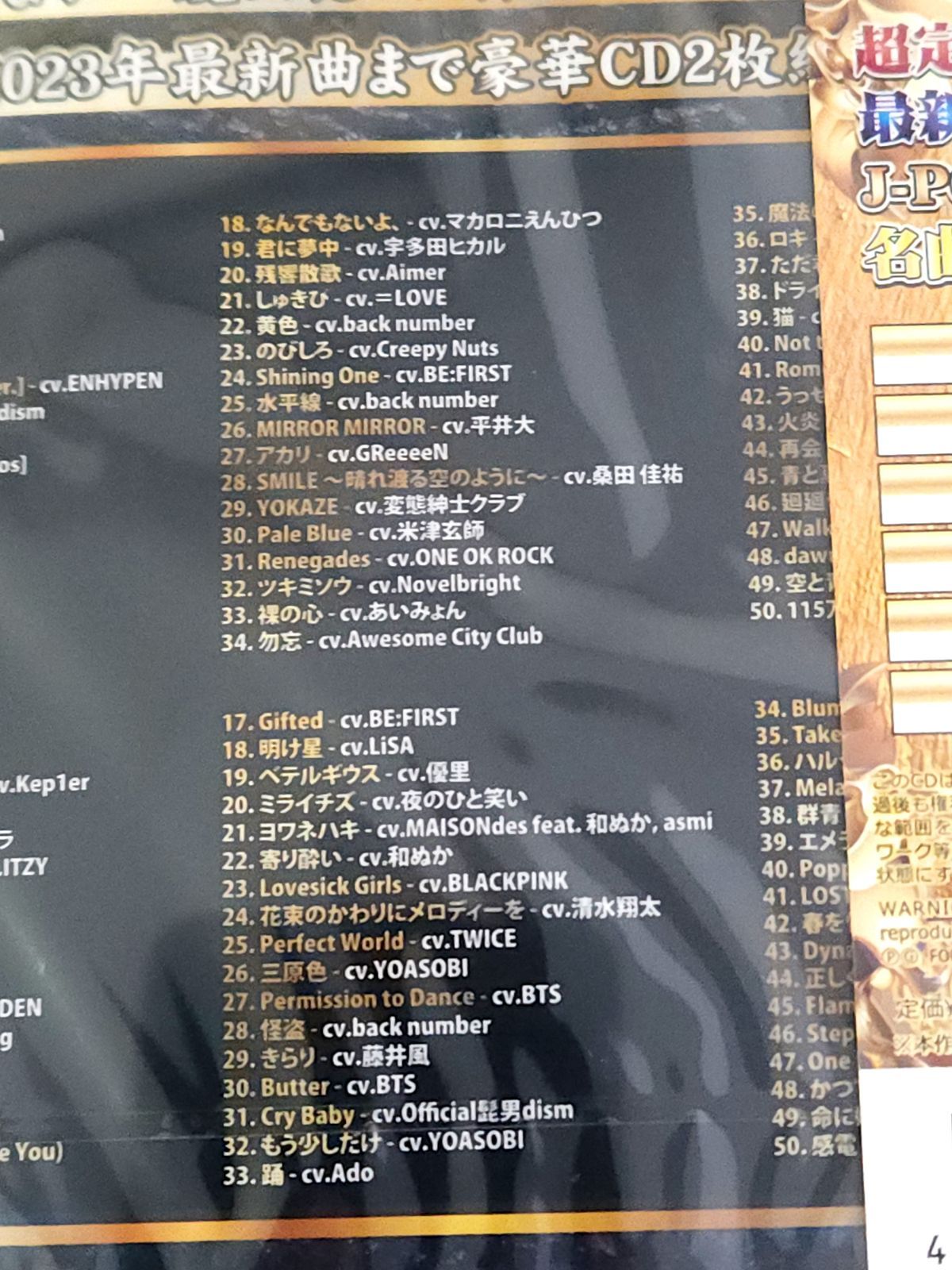 J-POP DVD　CD　まとめ売り新品未使用未開封入り 楽天市場】新品 J-POP伝説 VOL.1 SUPER BEST (CD) DQCL-1146 : c.s.c