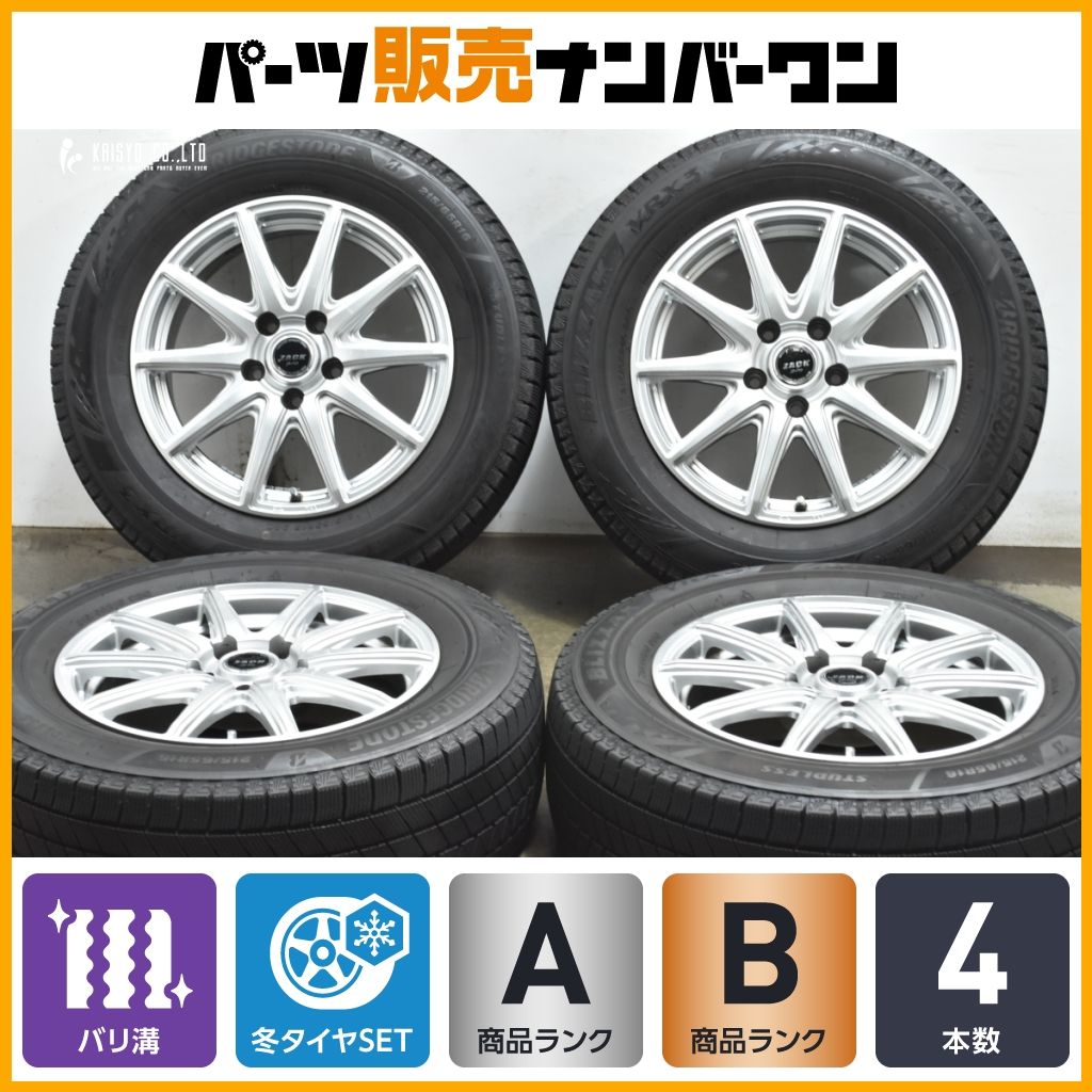 バリ溝】ザック 16in 6.5J +38 PCD114.3 ブリヂストン ブリザック VRX3
