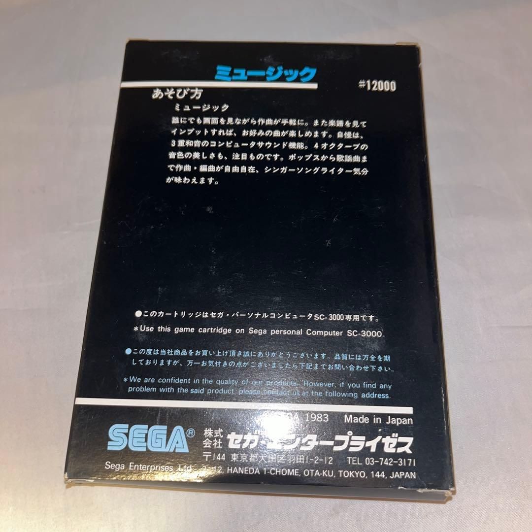 SC用ミュージック セガSG 1000ソフト