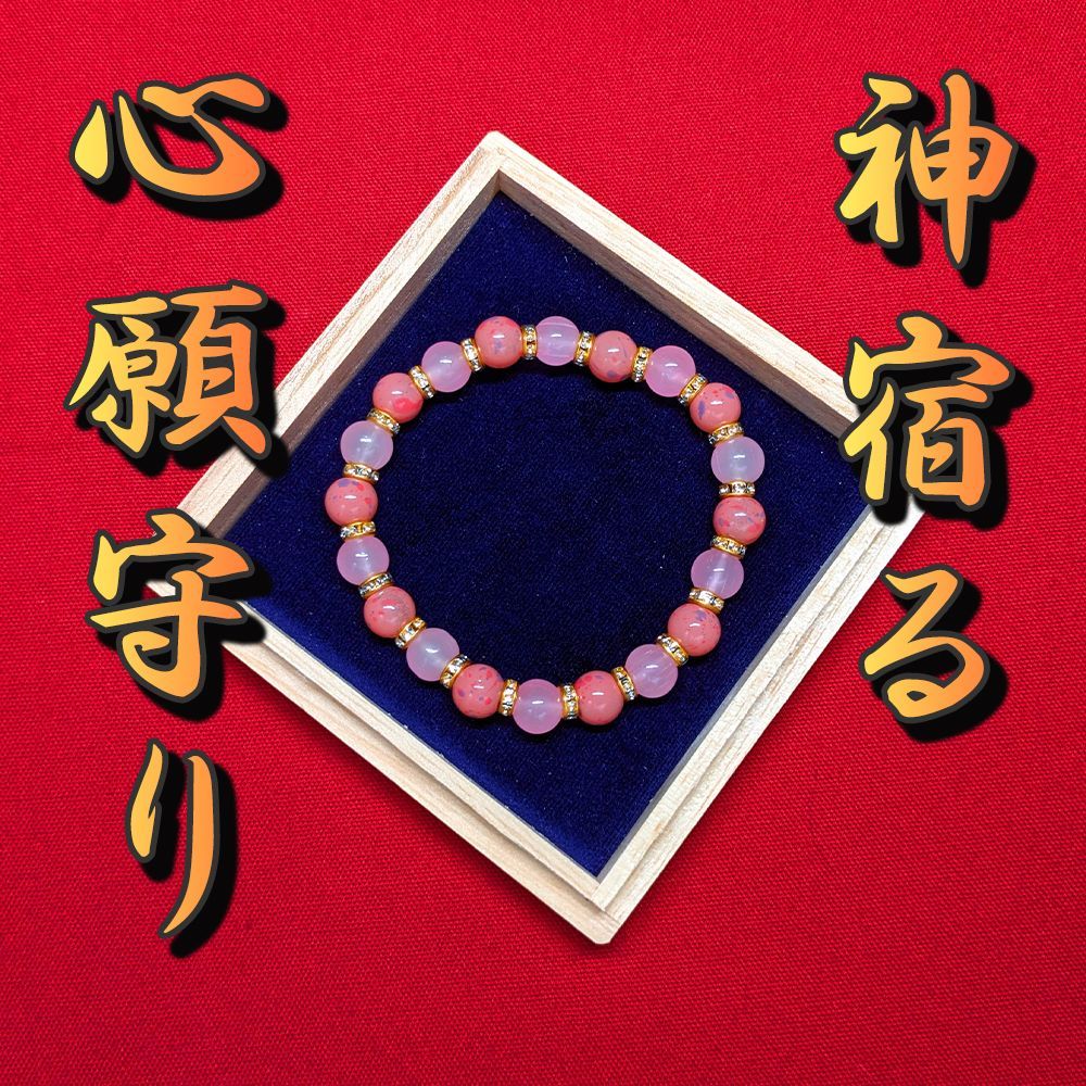 ローズクォーツ パワーストーンブレスレット（約16cm） 霊石 守護石 お守り 心願守り