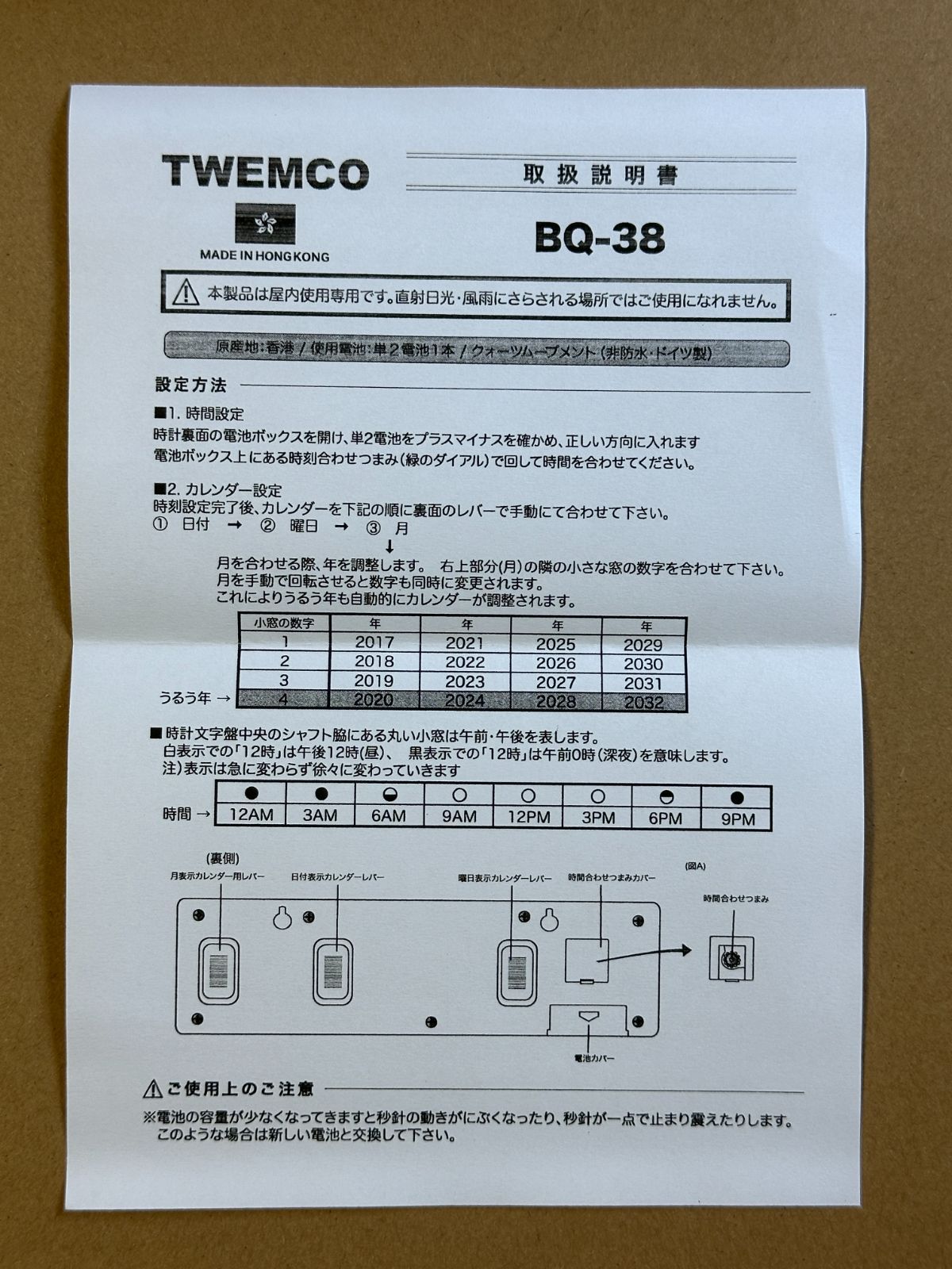 置き掛け兼用時計