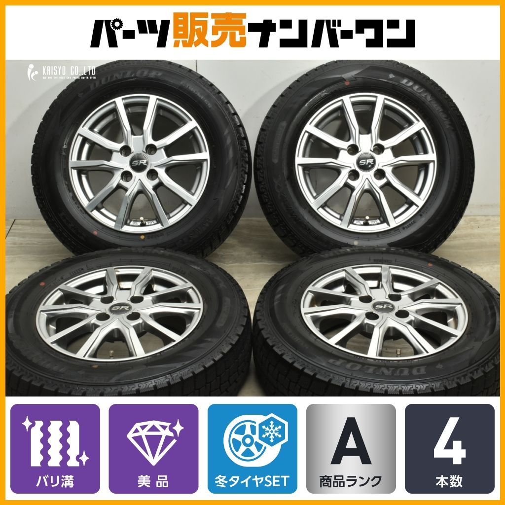 バリ溝 SR 14 in 5 J 38 PCD 100 ダンロップ ウィンターマックス WM 02 185 70 R カローラフィールダー アクア ノート フィット