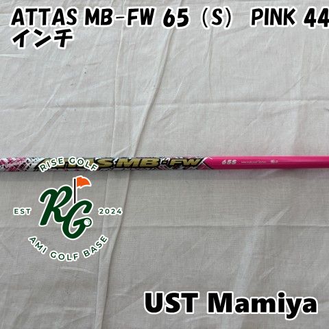 ATTAS MB FW テーラーメイド用 限定PINK 限定ピンクバージョン THE