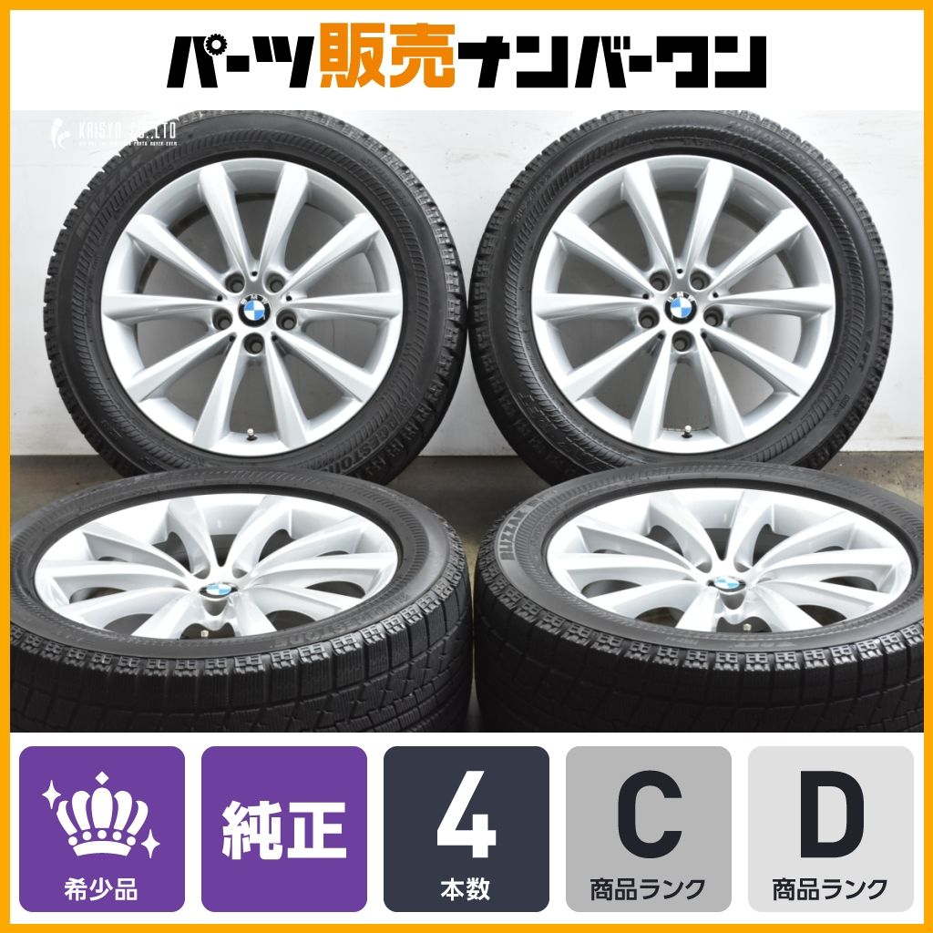 Vスポーク642 BMW G 11 12 7シリーズ 18 in 8 J 30 PCD 112 ブリヂストン ブリザック RFT 245 50 R 品番 6867338 ランフラット