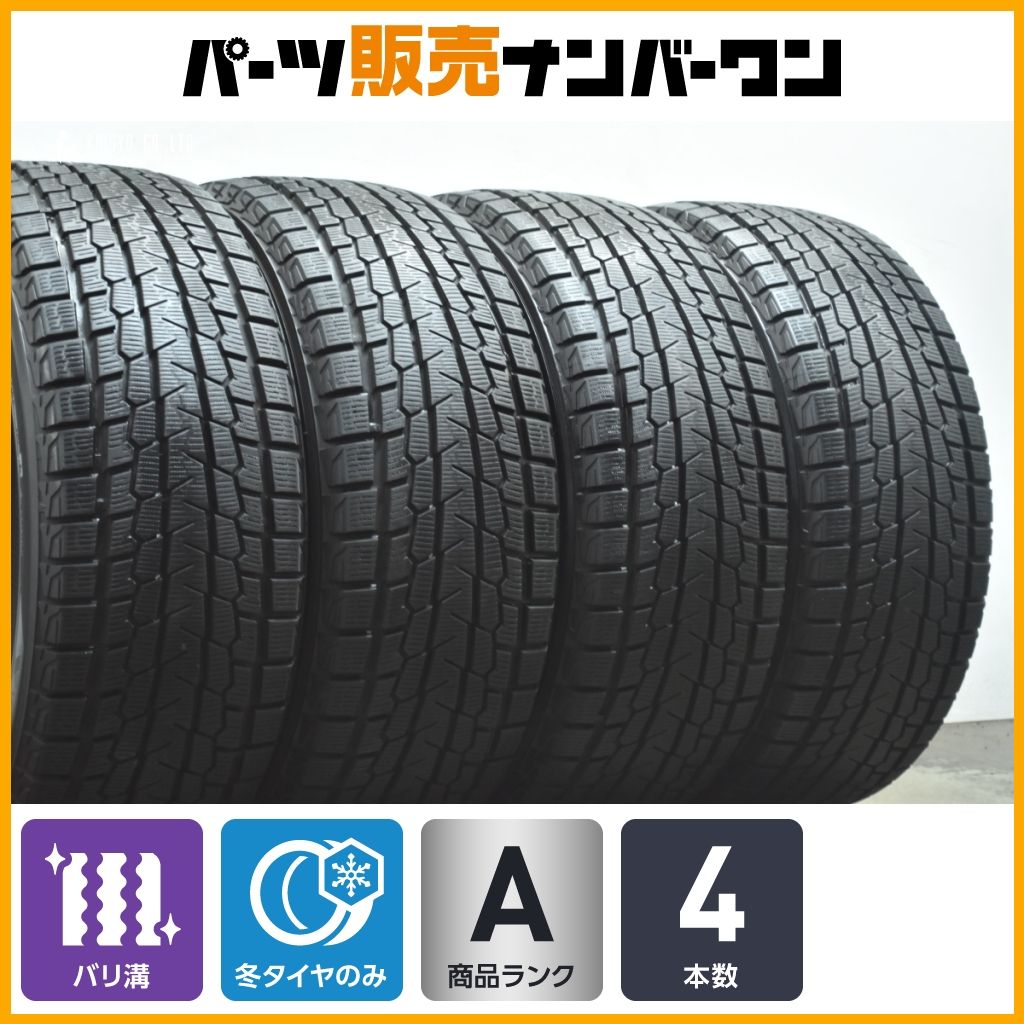 製 バリ溝 ヨコハマ アイスガード G 075 255 45 R 20 4本セット レクサス RZ アリア T 33 エクストレイル GN 0 W アウトランダー PHEV