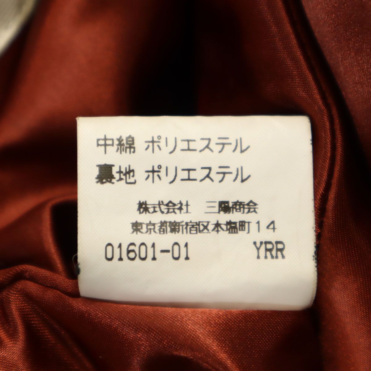 Burberrys バーバリーズ 90s オールド 中綿コート 9AR オレンジ系 三陽