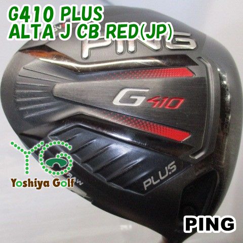 高反発加工PING G410Plusロフト9.0、サービス品、データシート有り