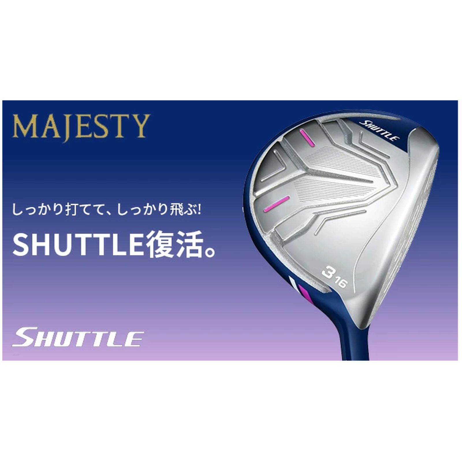 希少！2番ユーティリティ】Maruman SHUTTLE レディース 楽天市場