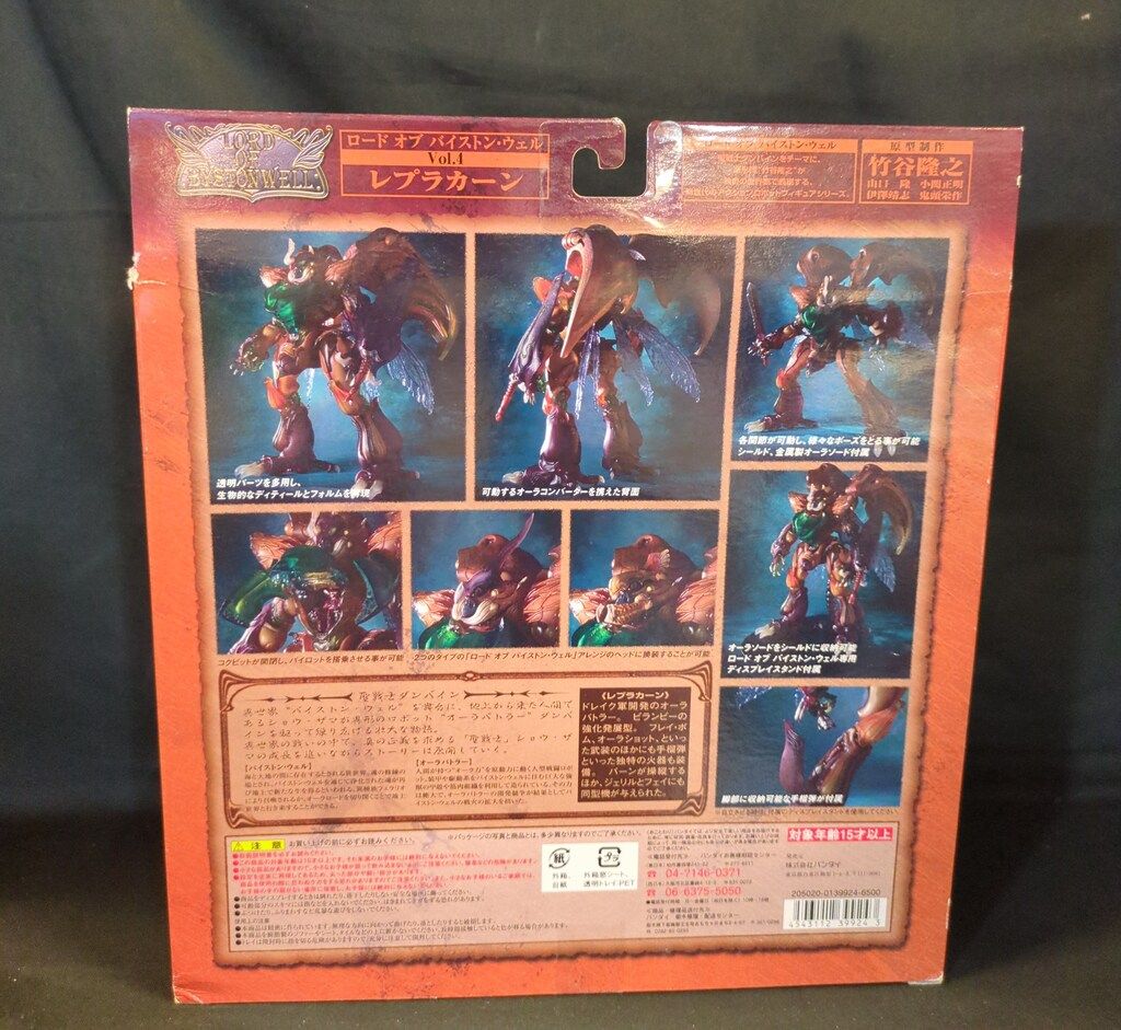 バンダイ ロード オブ バイストン・ウェル レプラカーン 4 - メルカリ