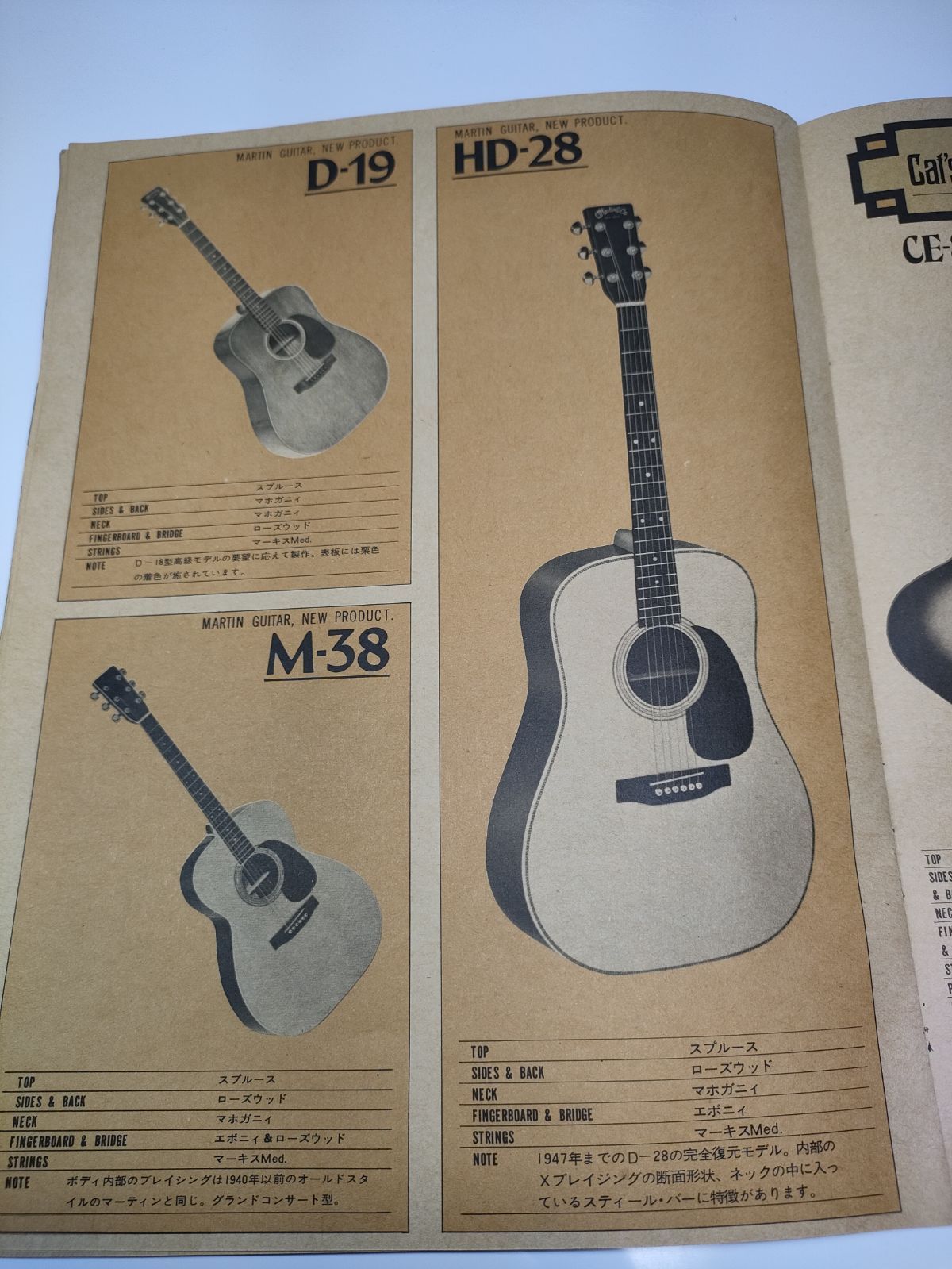 マーチン ギター キャッツアイ カタログ ヴィンテージ 激レア マーチン ギター キャッツアイ カタログ ヴィンテージ 激レア 1980年
