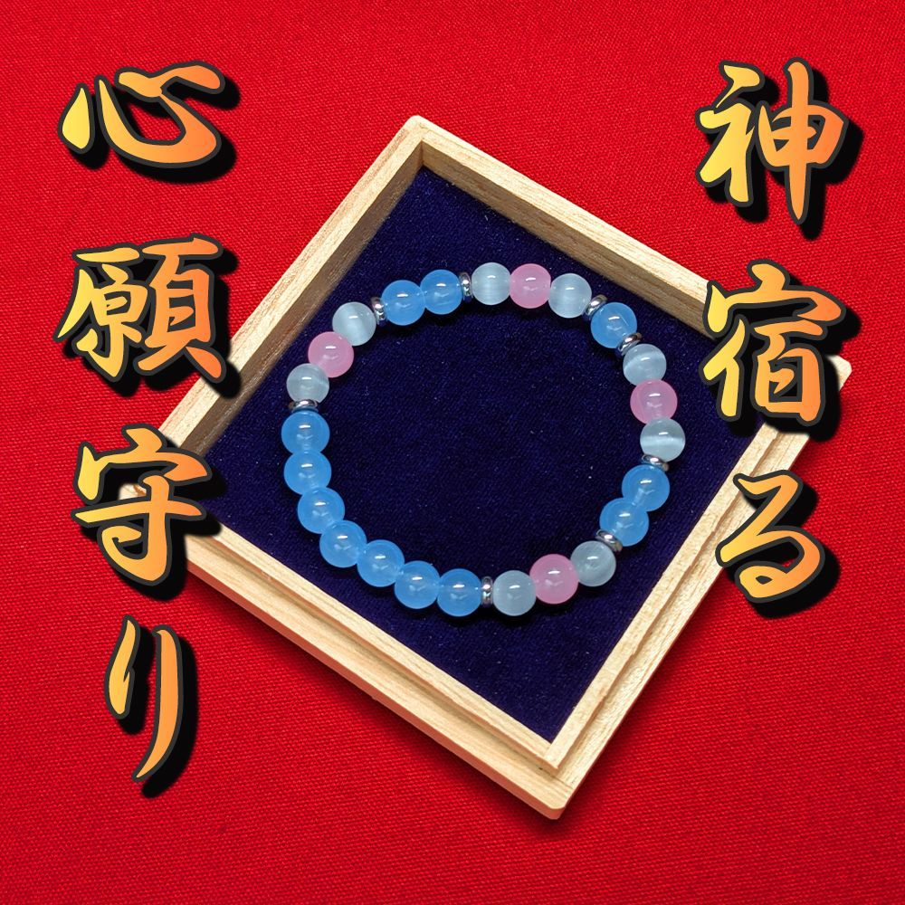 アクアマリン ローズクォーツ セレナイトパワーストーンブレスレット 約16 cm 霊石 守護石 お守り 心願守り