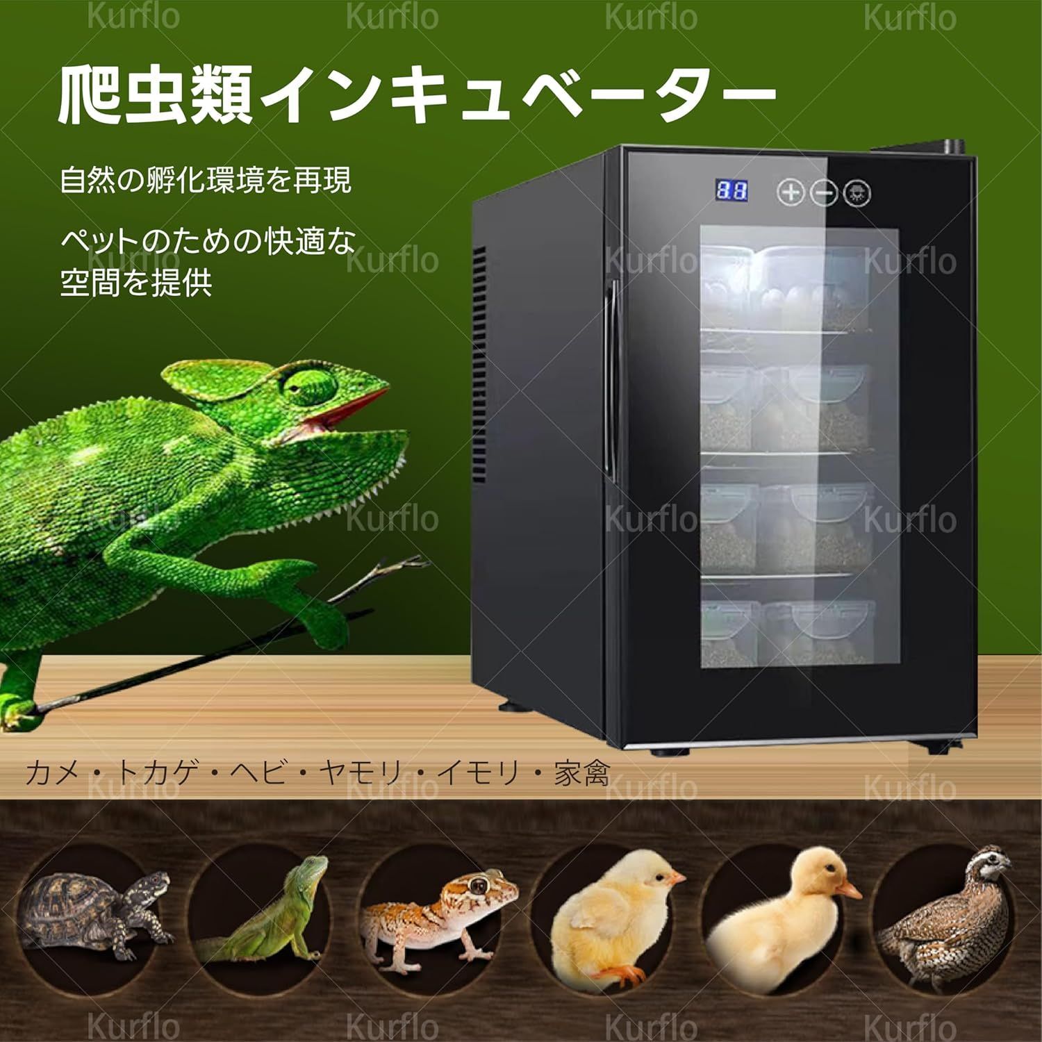 インキュベーター 冷温庫 爬虫類 孵卵器 飼育 WH-154 動作確認済み インキュベーター 冷温庫 爬虫類 孵卵器 飼育 WH-154 動作確認済み