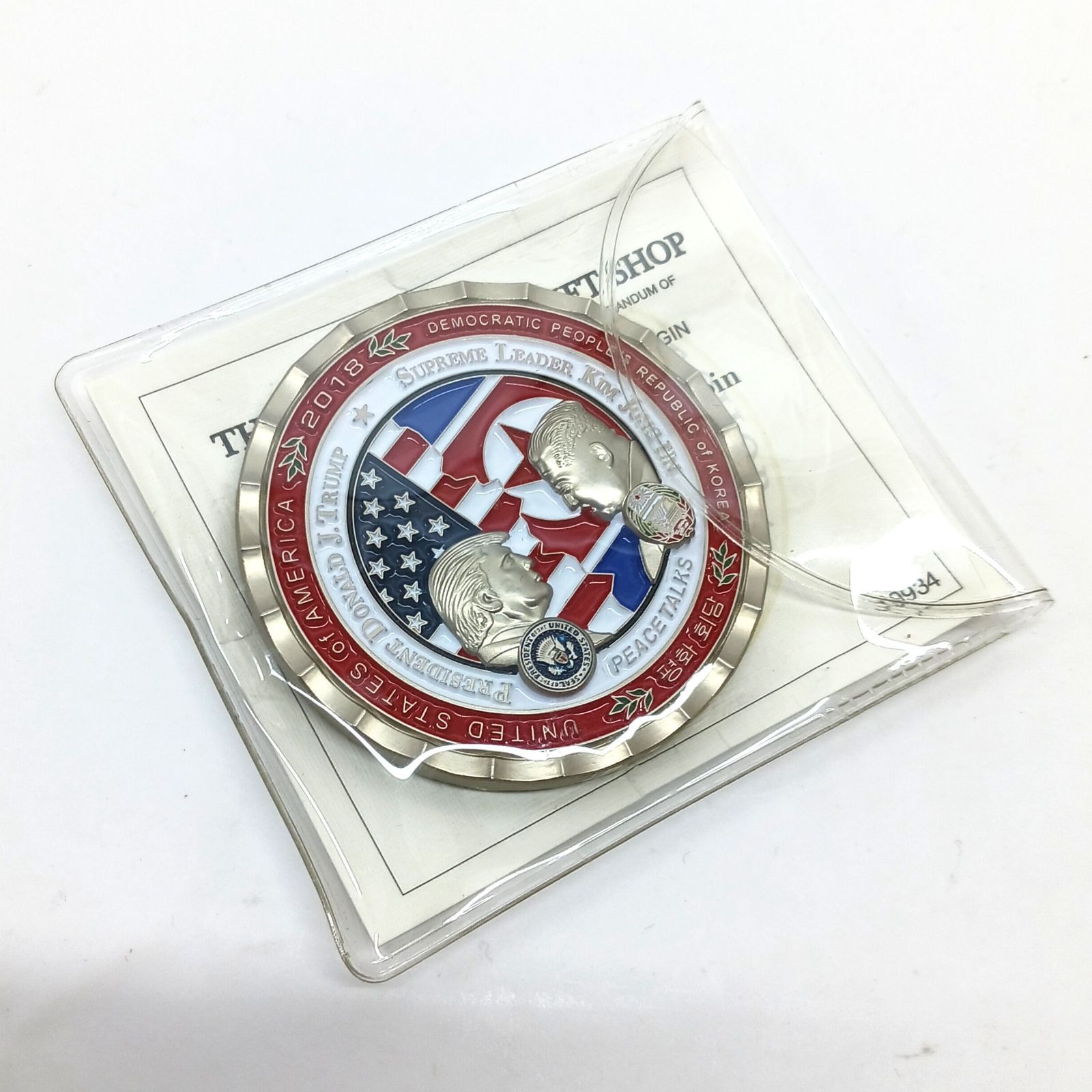 トリップコイントランプ前大統領 金正恩 米朝会談 記念 #147 of 250 米朝首脳