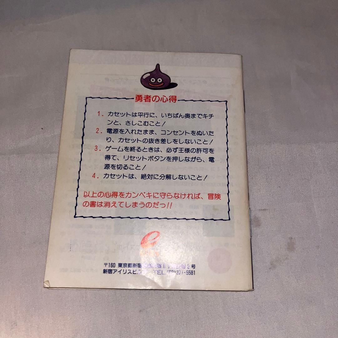 希少】ドラゴンクエスト3 ☆ファミコン☆ ＠ - メルカリ