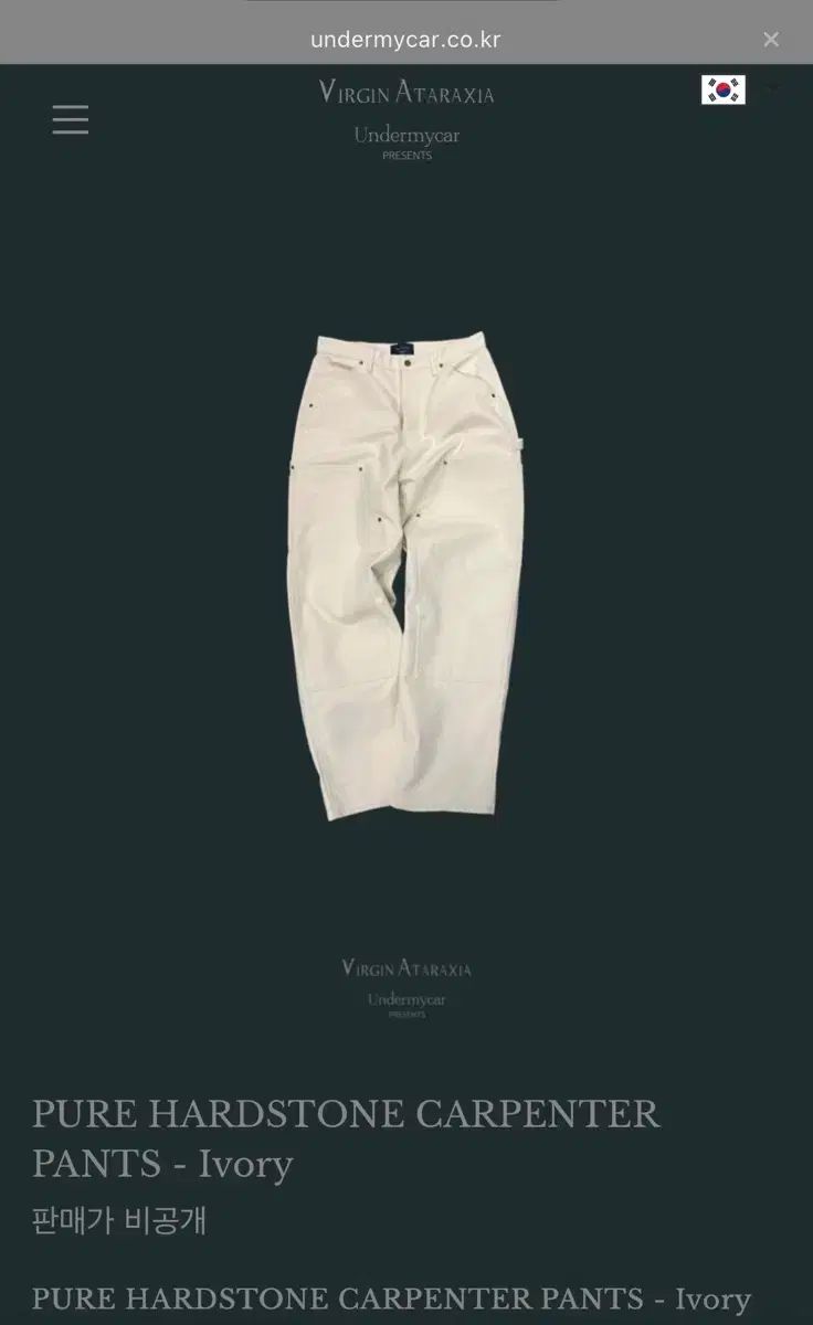 アンダーマイカー カーペンター パンツ アイボリー