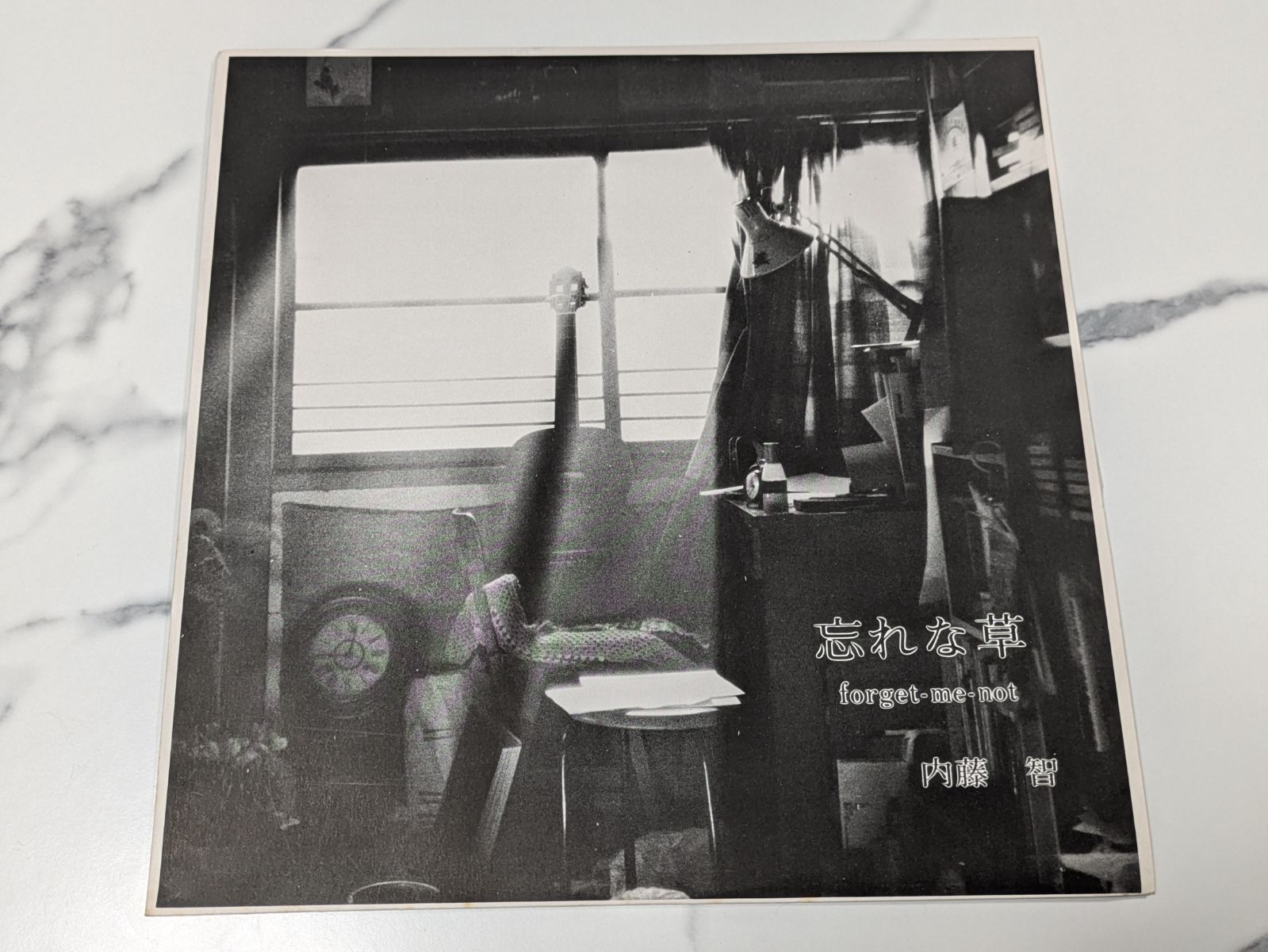 盤 自主制作盤 LPレコード 内藤智 忘れな草 Forget me not
