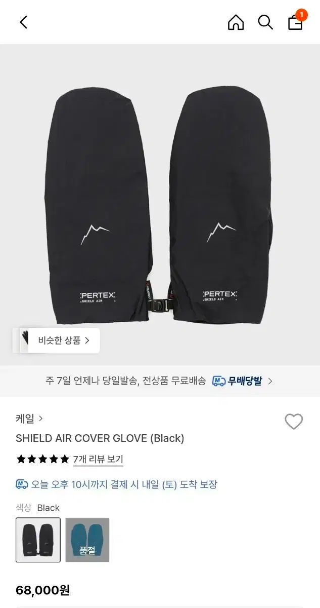 CAYL ケイル シールド エア カバー 手袋 L