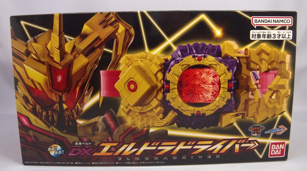 バンダイナムコ 変身ベルト 仮面ライダーガッチャード DXエルドラドライバー