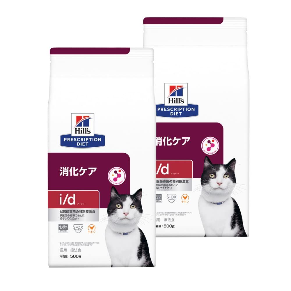 Hills 2袋セット ヒルズ 食事療法食 猫用 i d アイディー 消化ケア ドライ 500 g