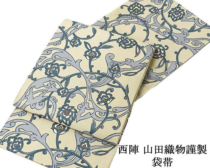 袋帯 新品 仕立て上がり 西陣 山田織物謹製 唐花 新品仕立済