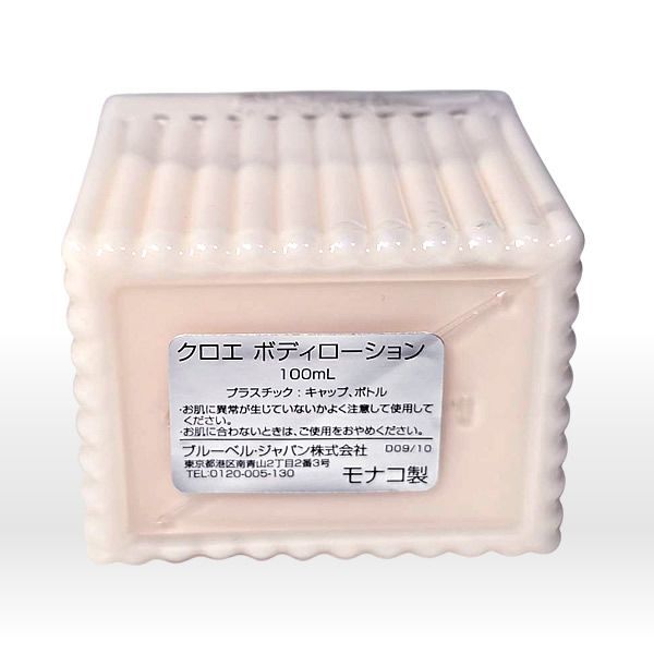  Chloe クロエ オードパルファム ホリデーセット 2025 50 ml ボディローション 100 香水 香水(ユニセックス) 香水