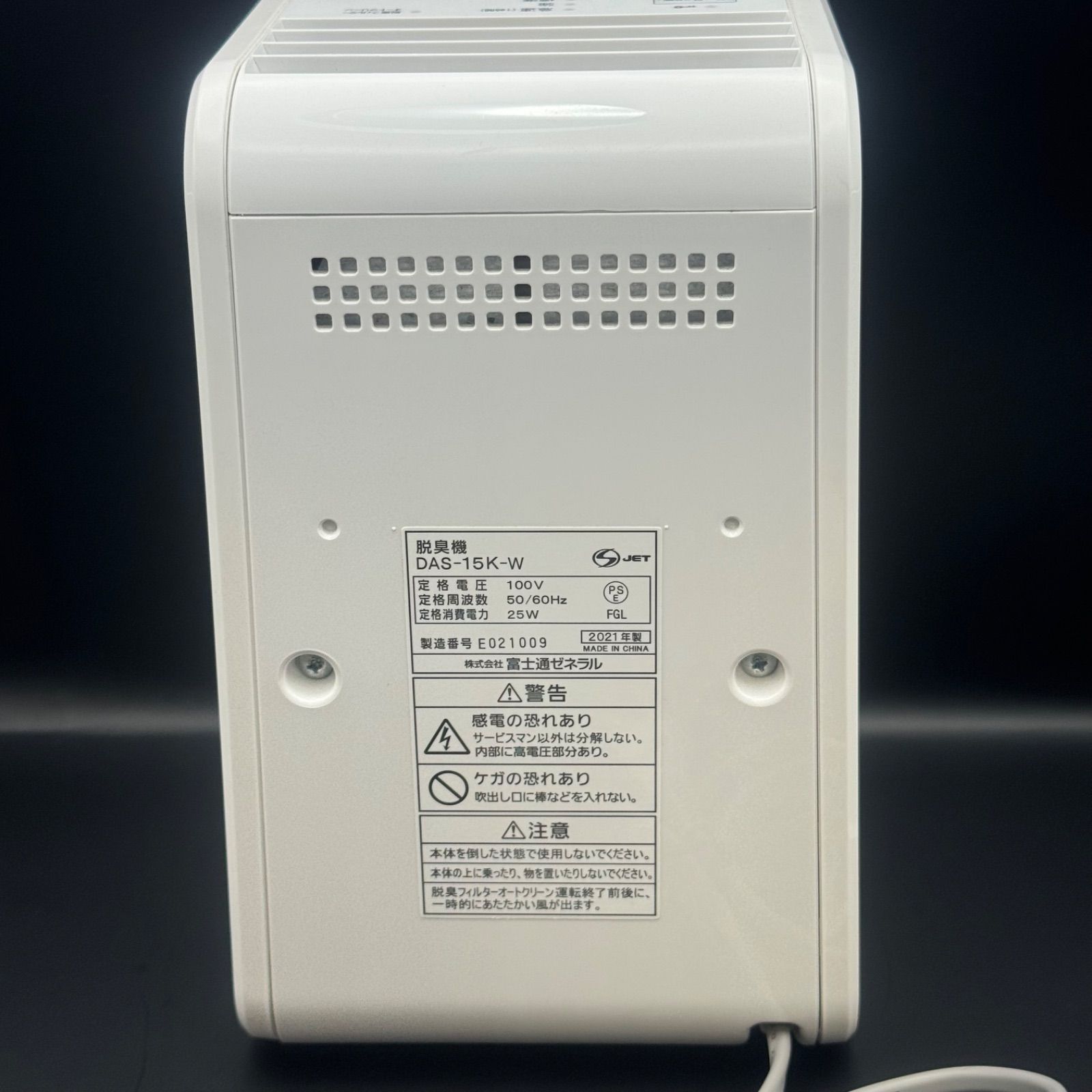 2021年製】富士通ゼネラル 脱臭機 plazion das-15k-w - メルカリ