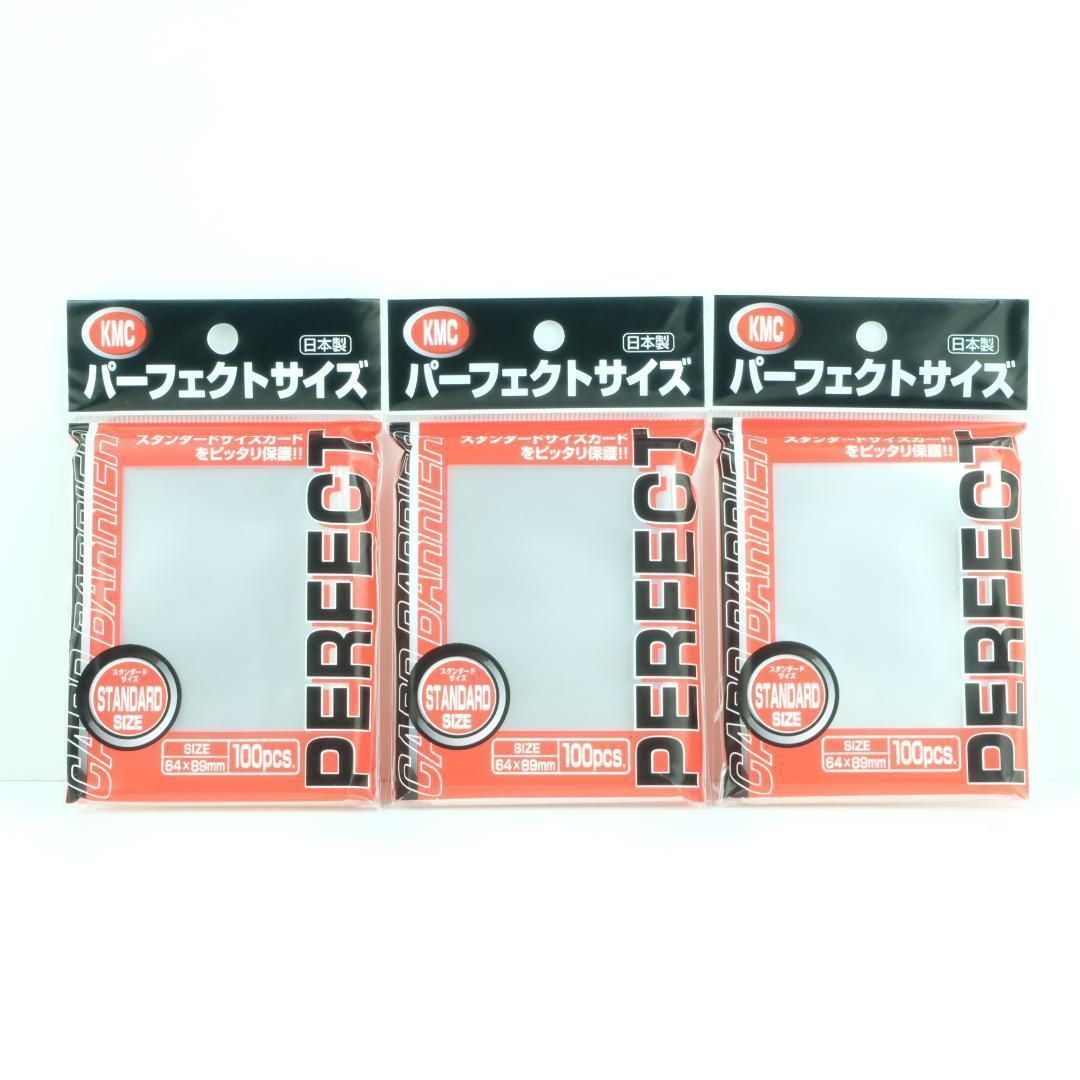 KMC カードバリアー100 パーフェクトサイズ 100枚入り3個セット 日本製